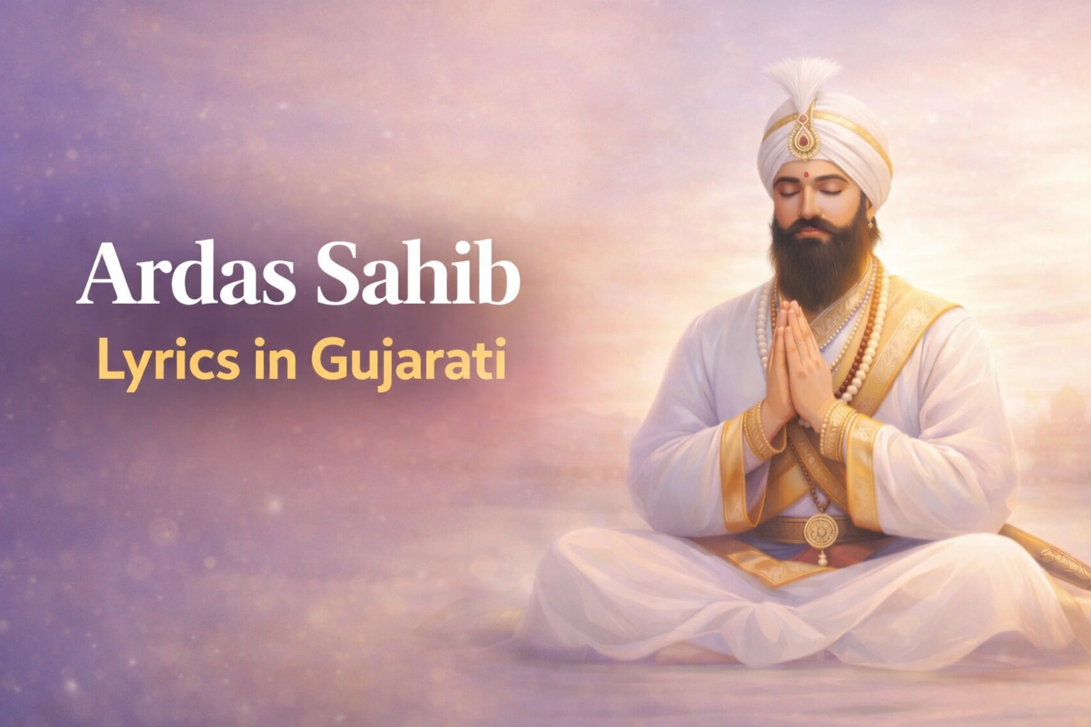 Ardas sahib in Gujarati
