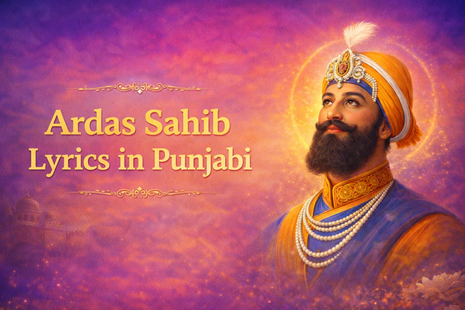 ardas sahib in punjabi